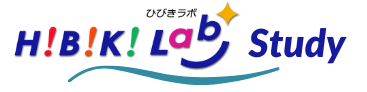 ひびきラボ Study｜学習塾3.0 北九州市八幡西区であたらしい学びを